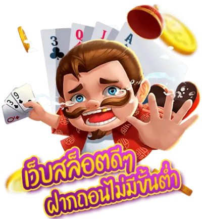 คาสิโน บาคาร่า